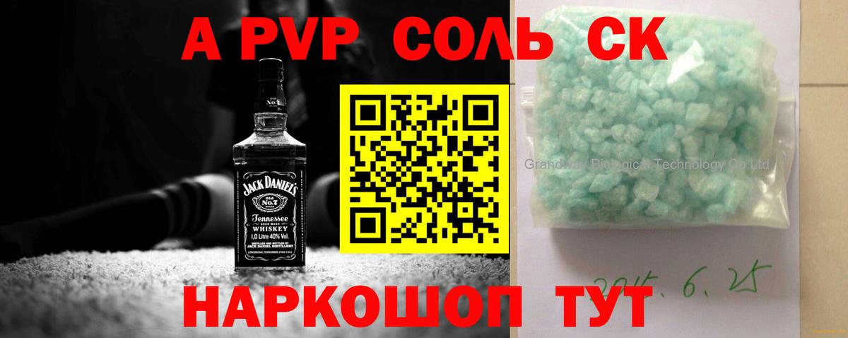A PVP кристаллы  Вход с VPN  Alfa_PVP крисы CK  Нововоронеж  А ПВП  Alpha-PVP кристаллы 