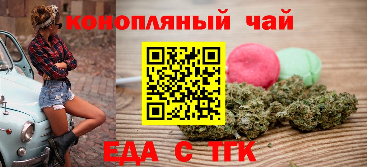 Cannafood конопля  Вход с VPN  Нововоронеж 