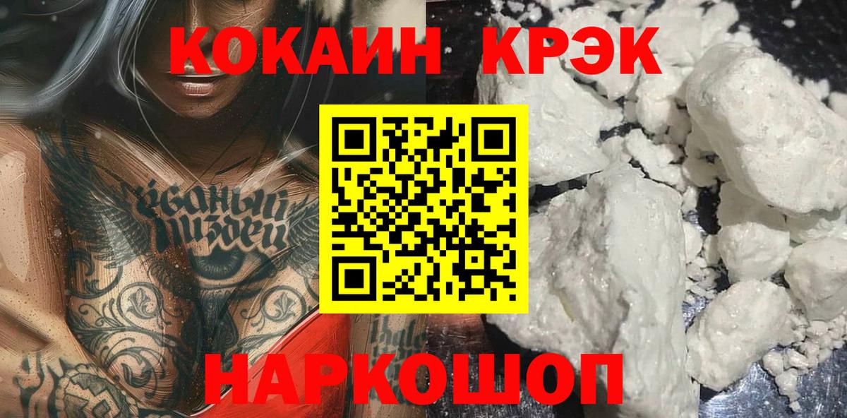 КОКАИН Columbia Нововоронеж
