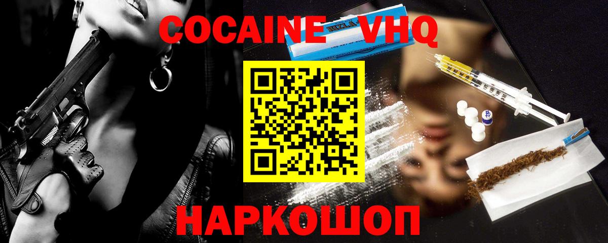 COCAIN Боливия  Вход с VPN  Кокаин Columbia  Нововоронеж 