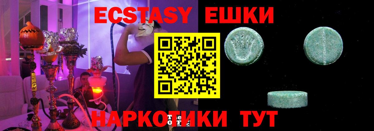 ЭКСТАЗИ диски Нововоронеж