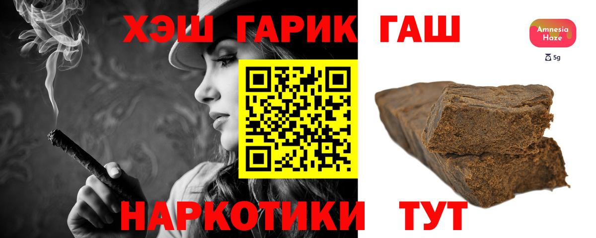 ГАШ hashish  ГАШИШ Cannabis  Вход с VPN  Нововоронеж 