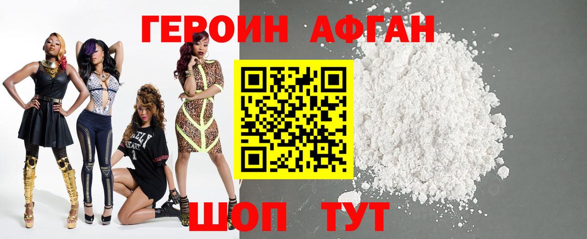 Нововоронеж  ГЕРОИН афганец  Вход с VPN 