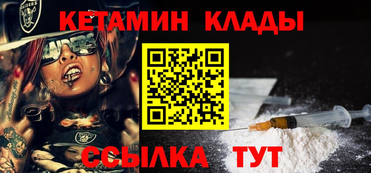 КЕТАМИН ketamine Нововоронеж