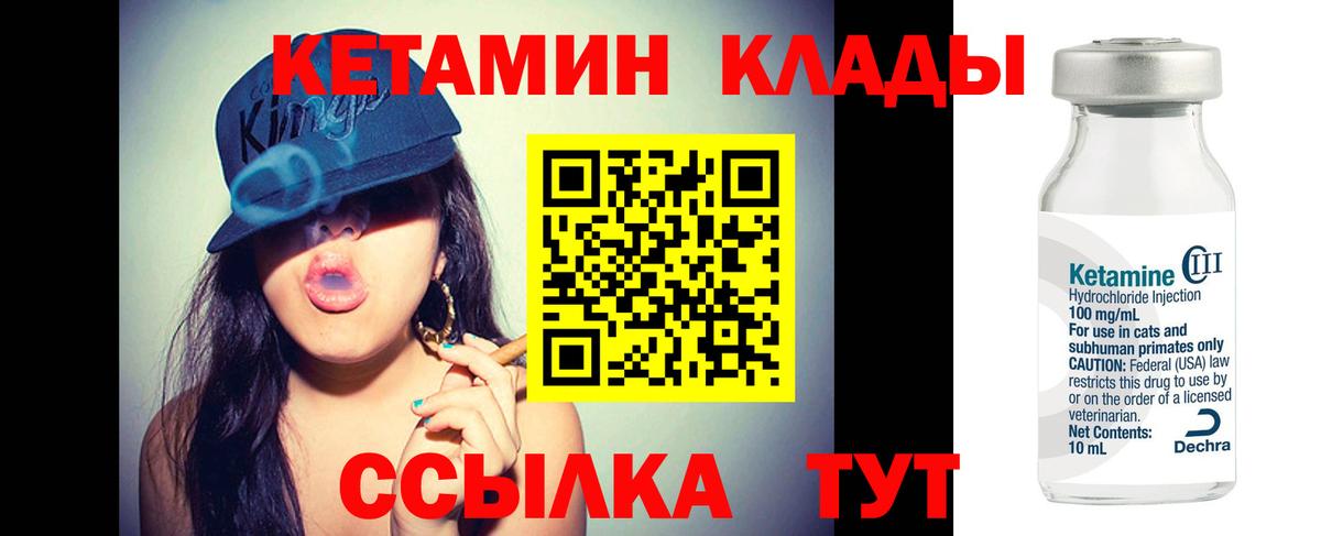 blacksprut рабочий сайт  Вход с VPN  Нововоронеж  Кетамин VHQ 
