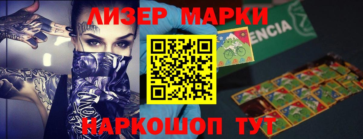 LSD-25 экстази ecstasy Нововоронеж