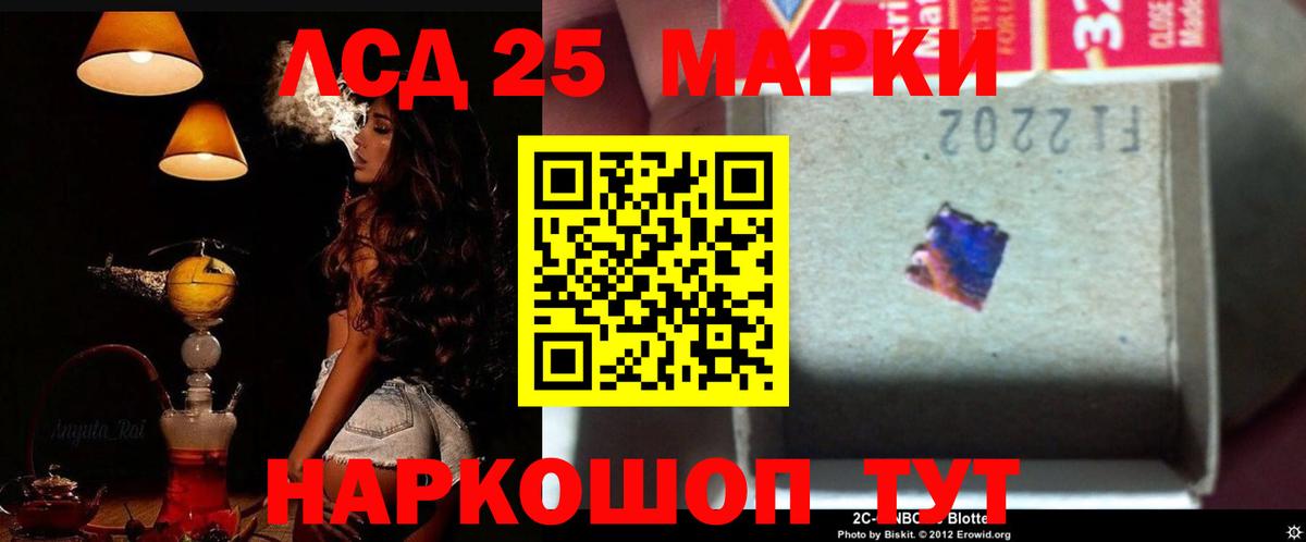 LSD-25 экстази ecstasy  LSD-25 экстази кислота  mega ссылки  Вход с VPN  Нововоронеж 
