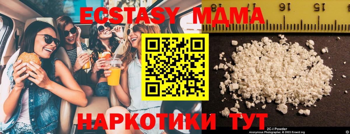 MDMA молли Нововоронеж