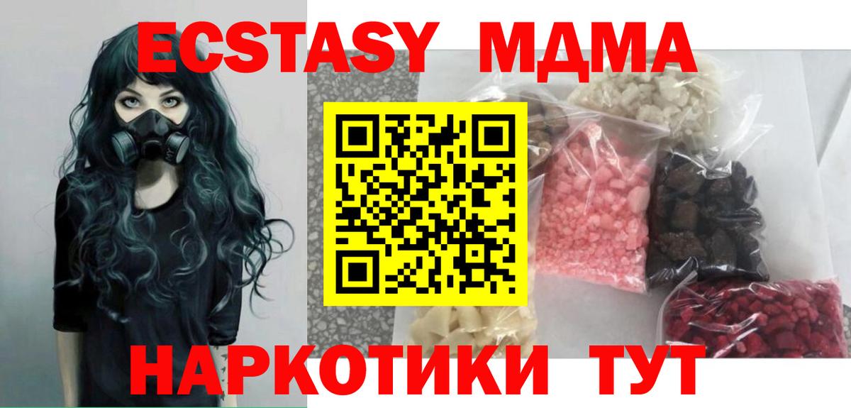 МДМА молли  МДМА crystal  Нововоронеж  Вход с VPN 