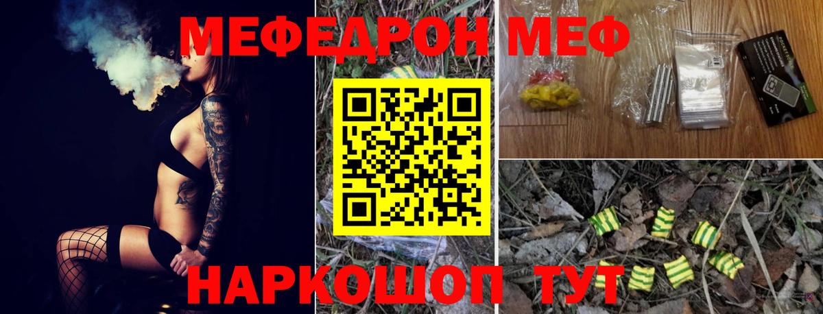 МЯУ-МЯУ VHQ  Вход с VPN  Нововоронеж  МЯУ-МЯУ мука 