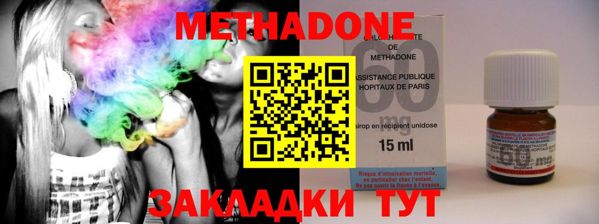 Метадон VHQ Нововоронеж