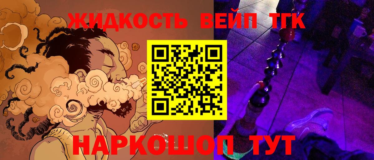 ТГК THC oil Нововоронеж